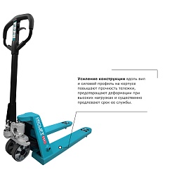 Гидравлическая тележка PROLIFT PRO RT25 (г/п - 2500кг, длина вил - 1150мм) 