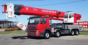 Автокран Галичанин КС-75721 H&H