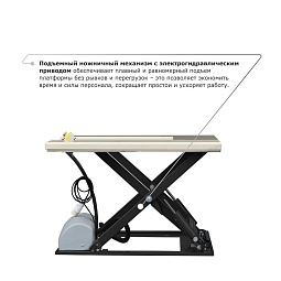 Подъемный стол PROLIFT M2 HIW1.0EU (г/п-1000 кг., макс. подъём-850 мм)