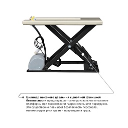 Подъемный стол PROLIFT M2 HIW1.0EU (г/п-1000 кг., макс. подъём-850 мм)