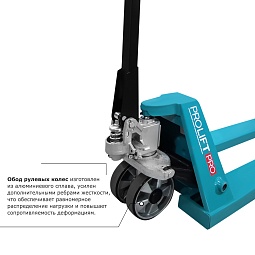 Гидравлическая тележка PROLIFT PRO RT25 (г/п - 2500кг, длина вил - 1150мм) 