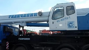 Автокран Галичанин КС-65715-1